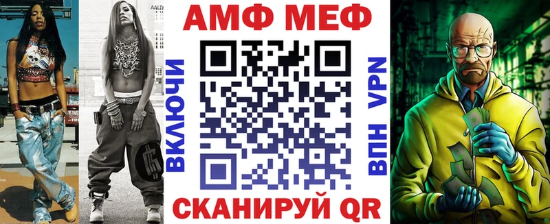 АМФ Розовый  Кашира 