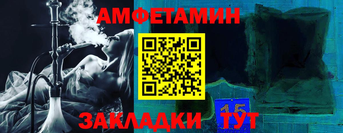 Amphetamine VHQ Кашира