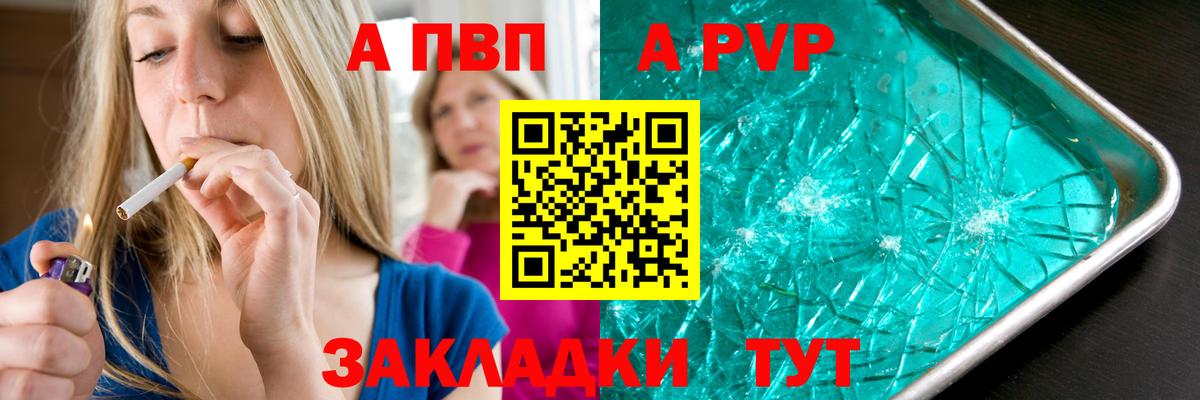APVP СК  Вход с VPN  Кашира  A-PVP  A-PVP СК КРИС 