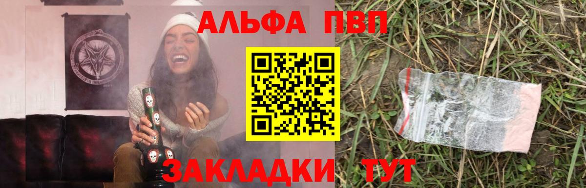 Alfa_PVP Crystall Кашира