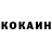 Кетамин VHQ Nadya Koch