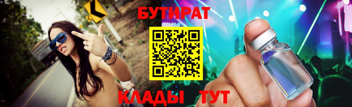 Кашира  Бутират  Вход с VPN  БУТИРАТ BDO 