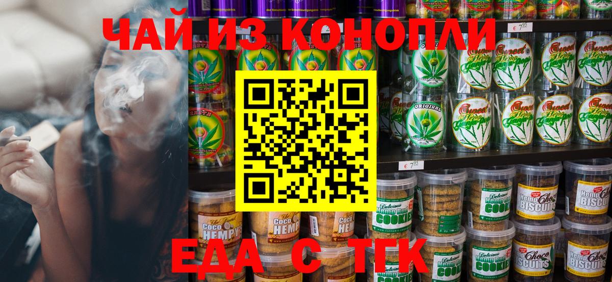 Кашира  Cannafood марихуана  Вход с VPN 