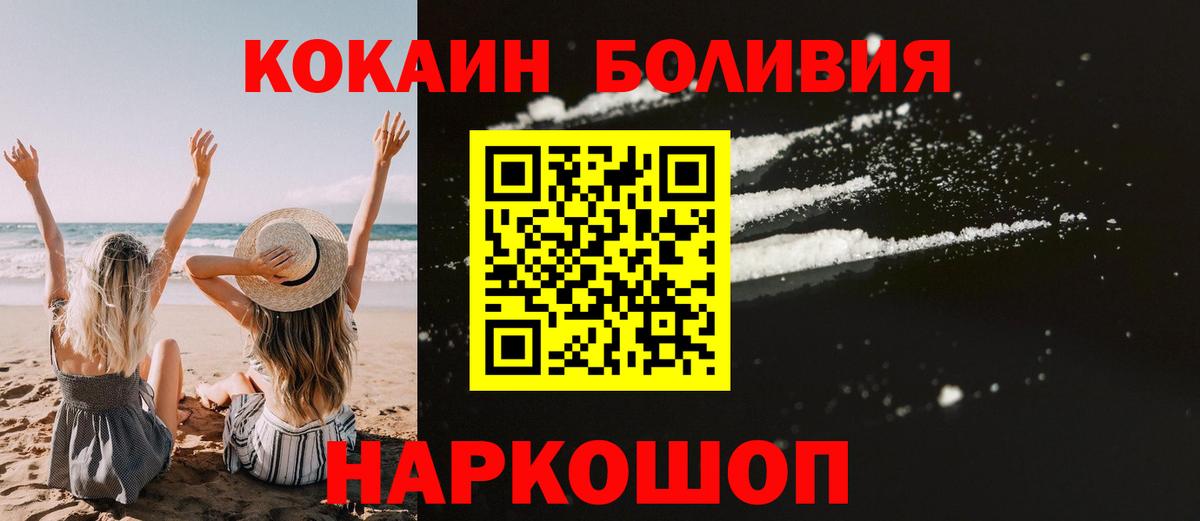 Кашира  КОКАИН VHQ  Cocaine Columbia  Вход с VPN 