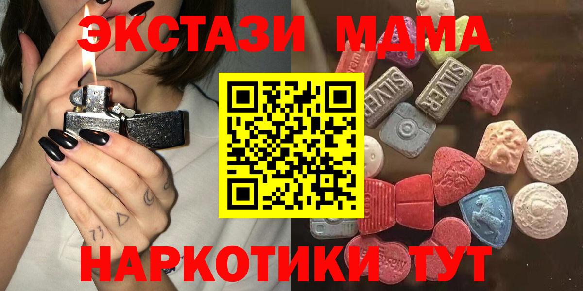 мориарти формула  Ecstasy круглые  Кашира  Вход с VPN  Экстази 250 мг  Ecstasy 