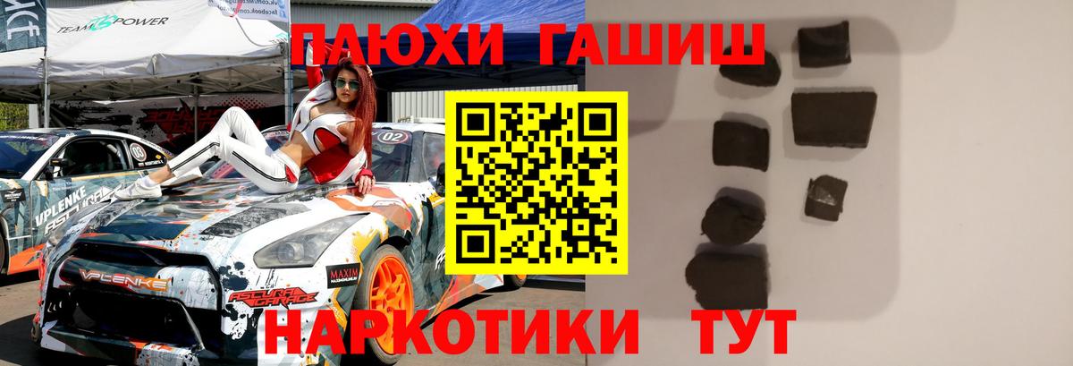 что такое   Гашиш гашик  Вход с VPN  ГАШ  Гашиш AMNESIA HAZE  Кашира 