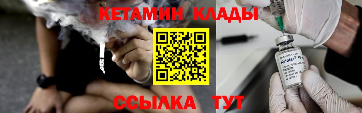 Кашира  Кетамин VHQ  Вход с VPN 