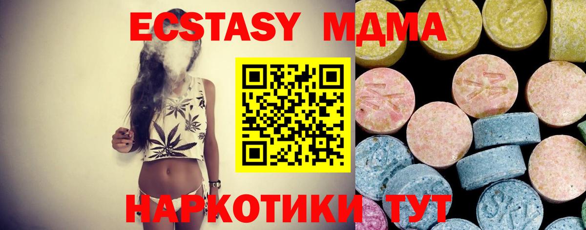 Кашира  MDMA молли  МДМА  Вход с VPN 