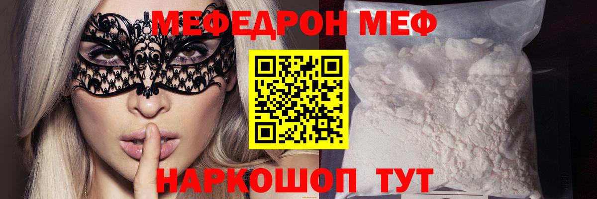 МЕФ  Кашира