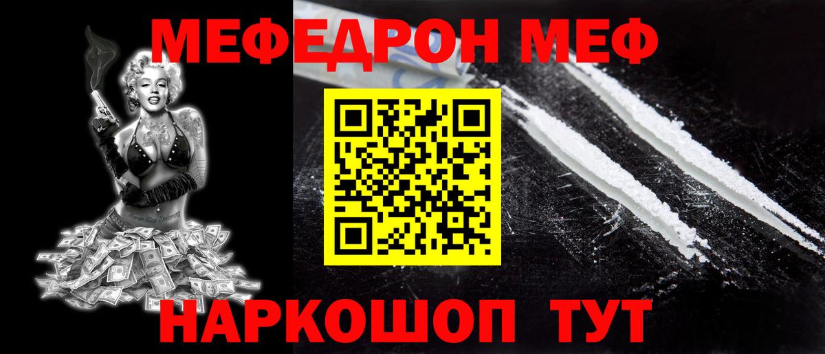 hydra ТОР  Мефедрон  Кашира  Вход с VPN  Мефедрон VHQ 