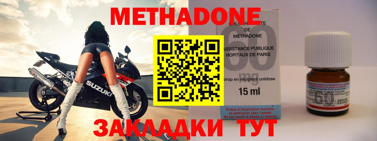 Кашира  Метадон мёд  hydra   Вход с VPN 