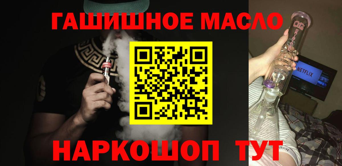 Кашира  Дистиллят ТГК вейп  Вход с VPN  Дистиллят ТГК концентрат 