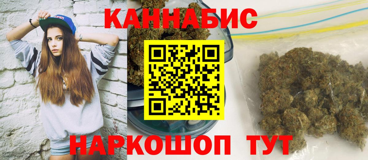 Кашира  Конопля AK-47  Марихуана THC 21%  Бошки марихуана тримм  Вход с VPN 